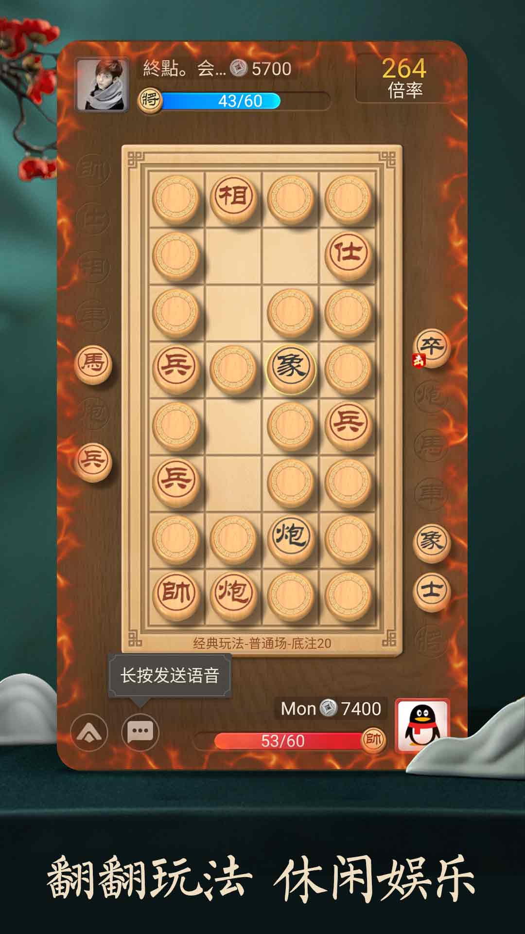 天天象棋最新版截图