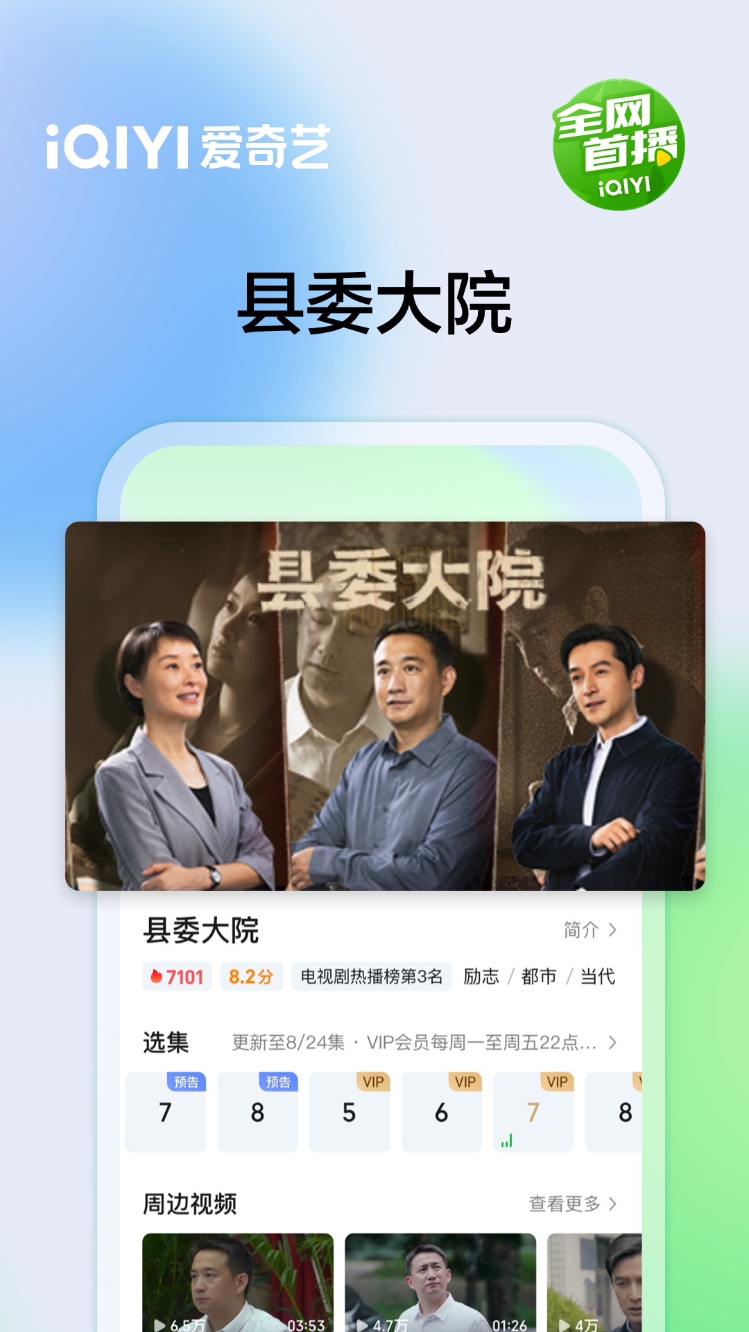 爱奇艺app最新版