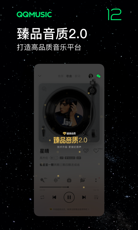 QQ音乐下载最新版