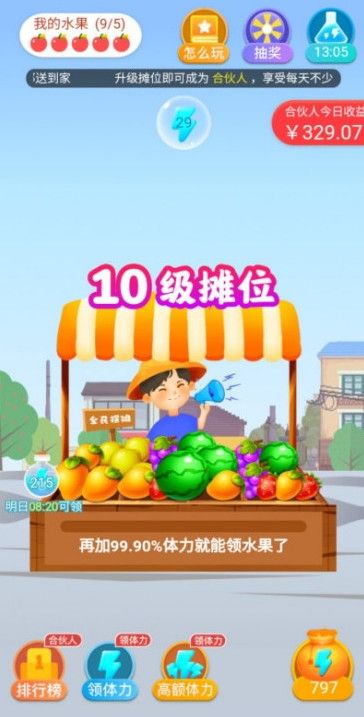 摆摊卖苹果赚钱吗现在